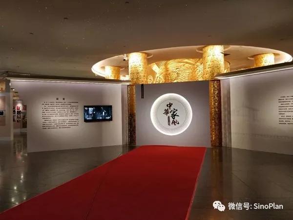 中華家風文化主題展