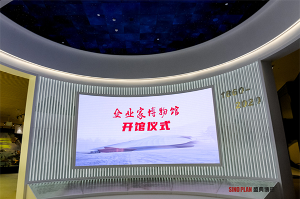 中國企業(yè)家博物館