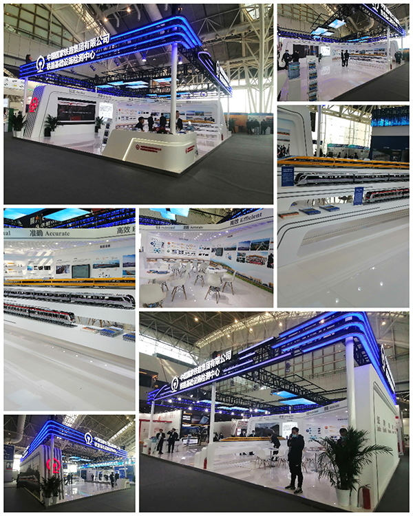 第十六屆上海軌交展（南京）國鐵集團檢測中心展區