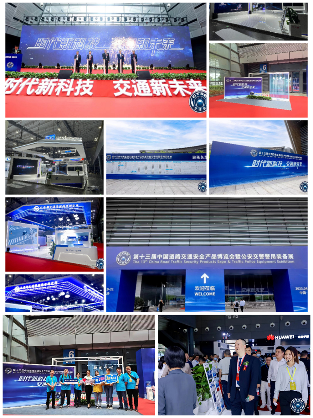 第十三屆交博會(huì)在長沙開幕